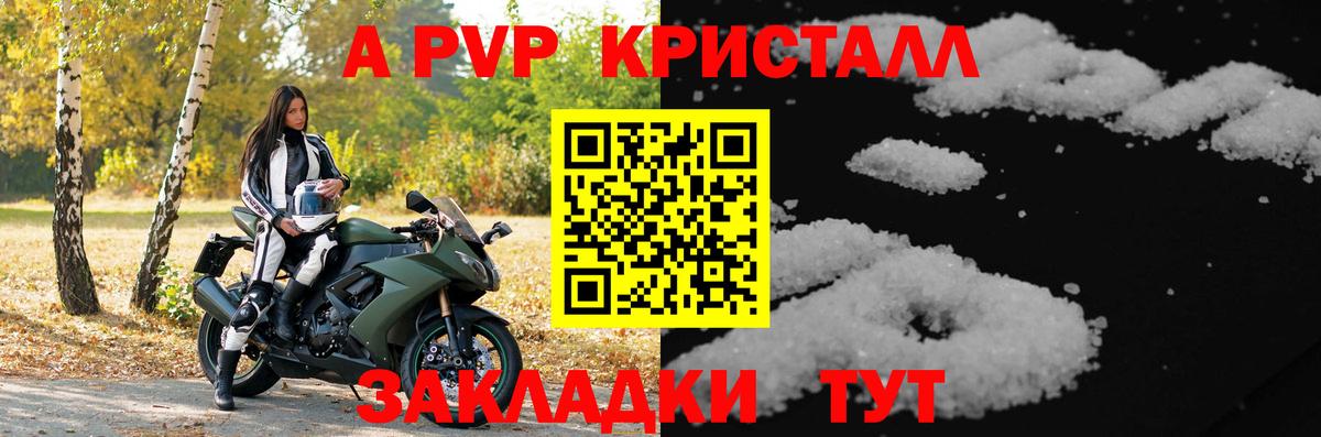 Alpha PVP СК Осинники
