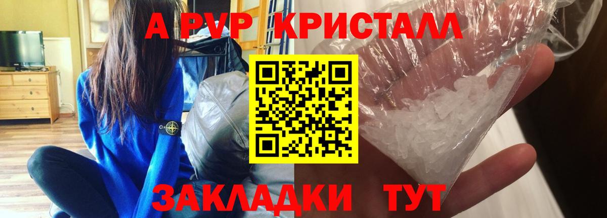 A PVP  А ПВП СК  Осинники  Alfa_PVP СК КРИС  Вход с VPN  даркнет сайт  A PVP Соль 