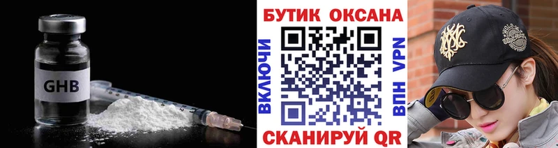 Бутират BDO 33% Осинники