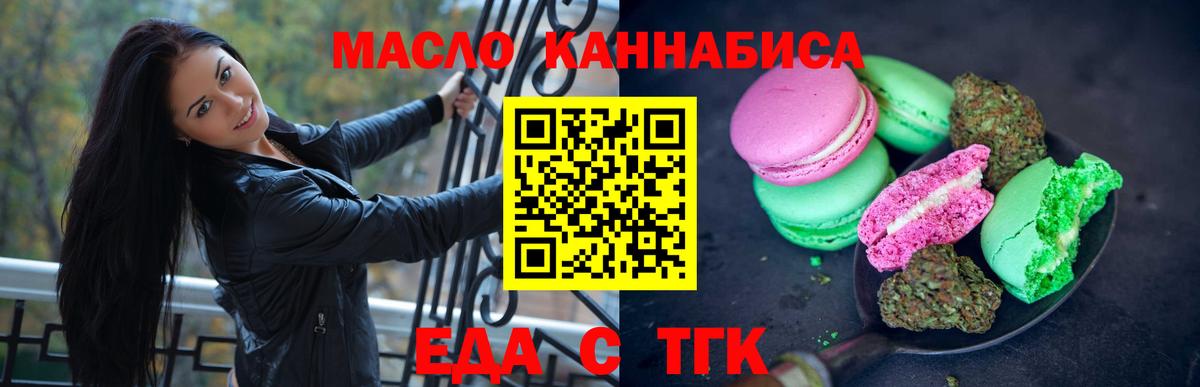 Cannafood конопля  Вход с VPN  Осинники 