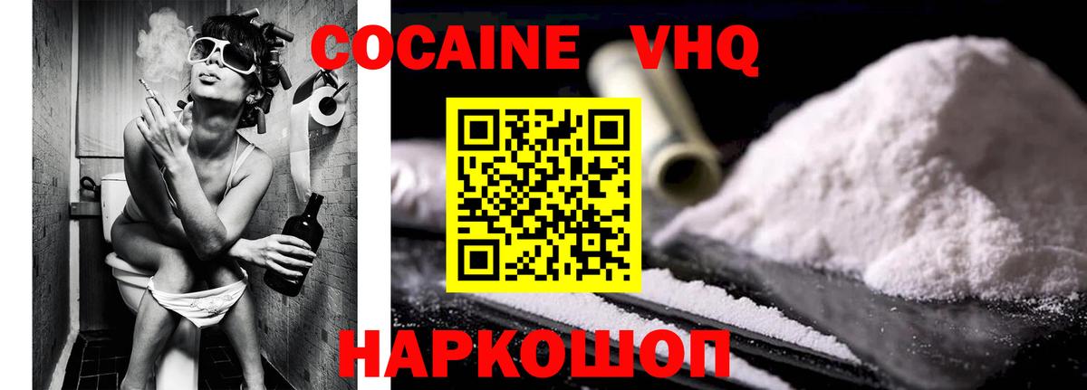 Осинники  Cocaine  Вход с VPN  Cocaine 98% 