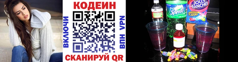 магазин продажи наркотиков  Осинники  Кодеин Purple Drank 