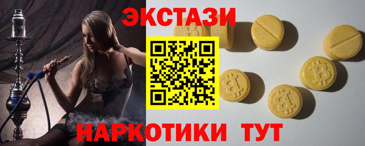 Ecstasy 99%  Вход с VPN  Ecstasy  Ecstasy круглые  Осинники 