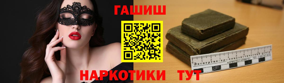 Осинники  Гашиш Изолятор  Гашиш ice o lator  ГАШИШ  Вход с VPN 