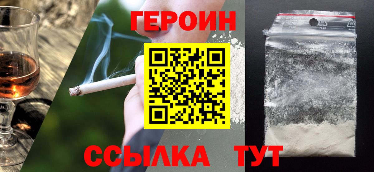 Осинники  ГЕРОИН афганец  Вход с VPN 