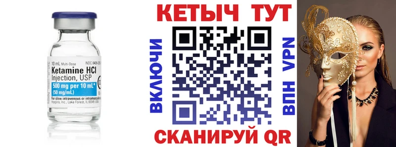 КЕТАМИН VHQ  Осинники 