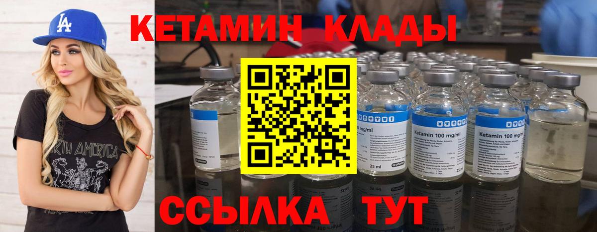 Осинники  КЕТАМИН ketamine  Кетамин ketamine  Вход с VPN 