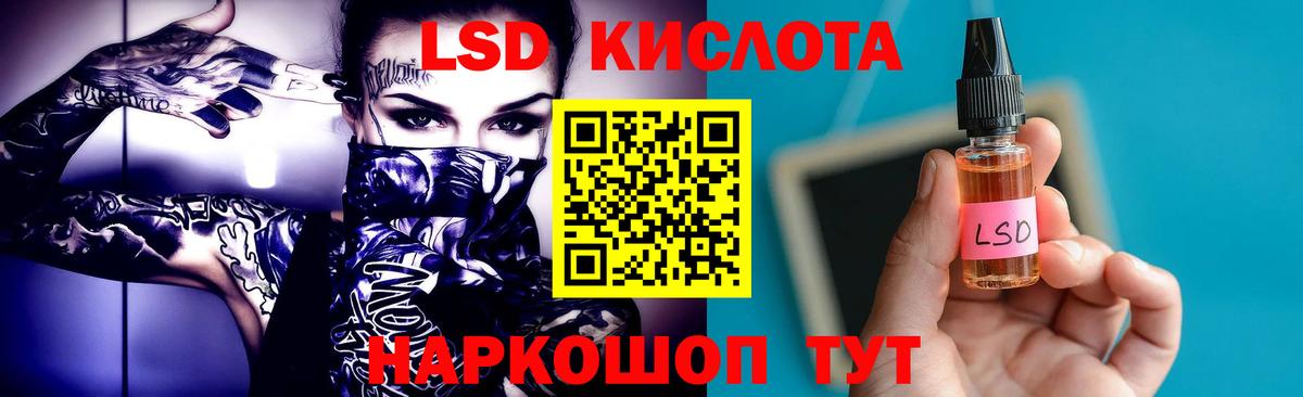 Лсд 25 экстази ecstasy  Лсд 25 экстази кислота  Вход с VPN  LSD-25 экстази  Осинники 