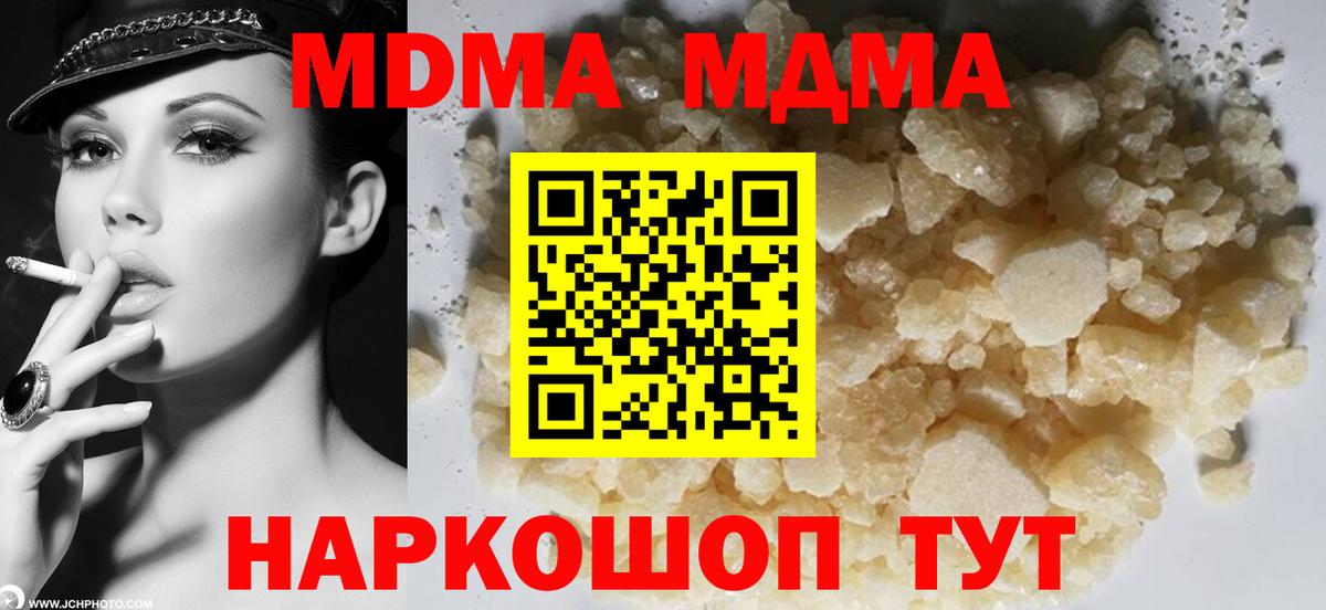 Осинники  MDMA VHQ  Вход с VPN  MDMA VHQ 