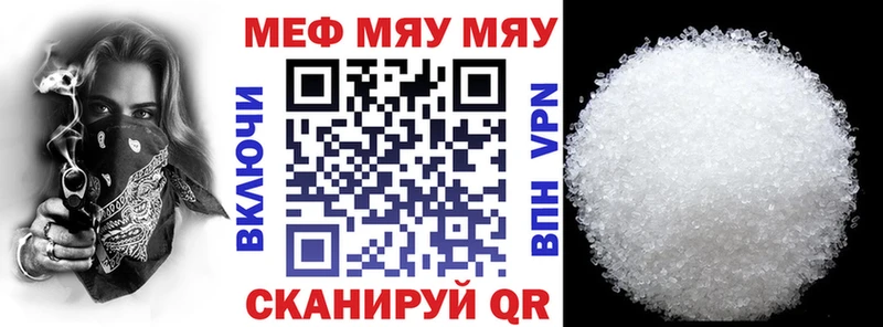 МЕФ кристаллы  Осинники 