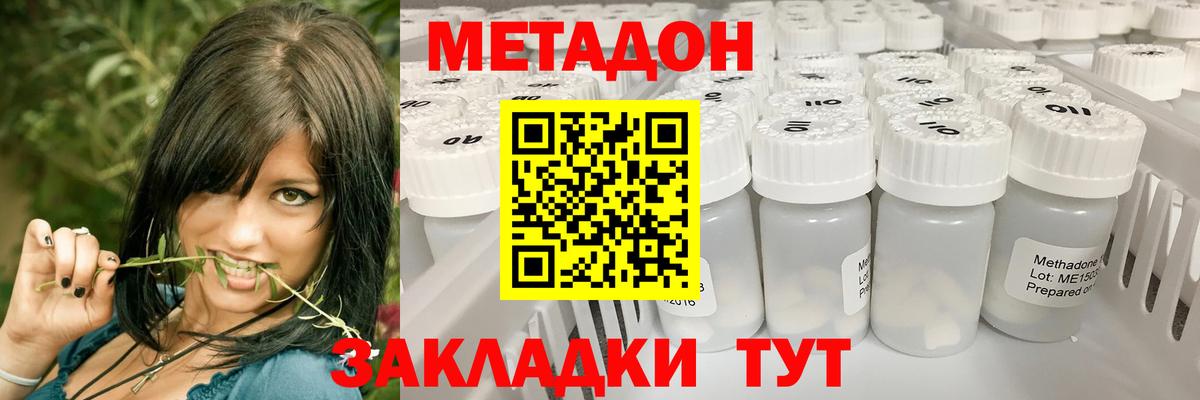 Осинники  МЕТАДОН methadone  Вход с VPN 