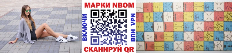 Марки 25I-NBOMe 1,5мг  Осинники 