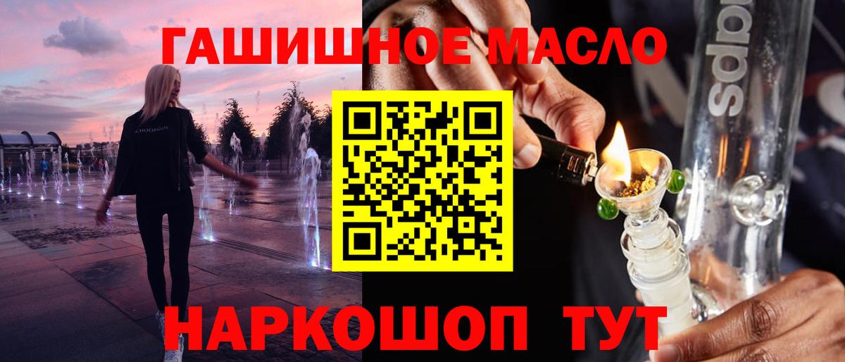 Дистиллят ТГК THC oil Осинники