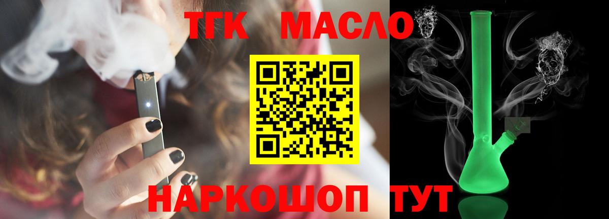 Дистиллят ТГК вейп с тгк  Вход с VPN  Осинники  Дистиллят ТГК концентрат 