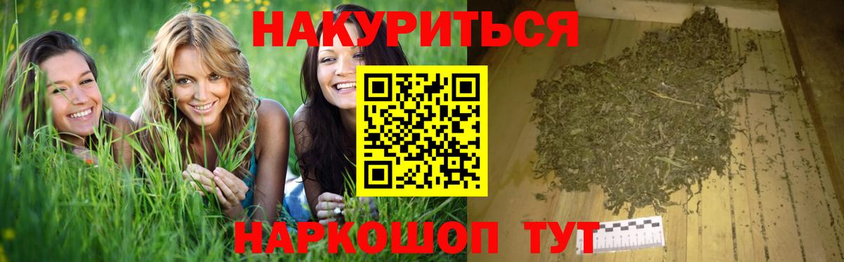 Шишки марихуана White Widow  Вход с VPN  Канабис THC 21%  Осинники  Бошки марихуана Ganja 