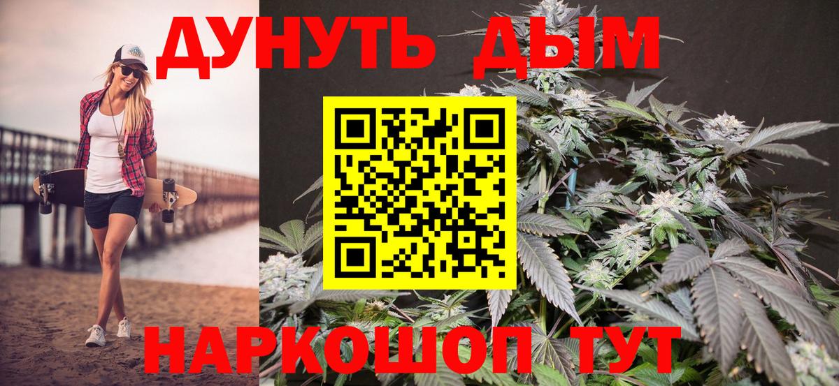 Бошки Шишки SATIVA & INDICA Осинники